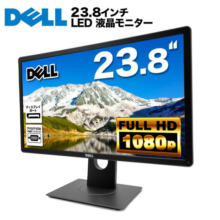 楽天市場】DELL デル P2414Hb LED液晶モニター 23.8インチワイド  