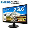 PHILIPS 243V5QHABA/11 LED液晶モニター 23.6インチワイド ブラック 1920×1080 （フルHD）MVAパネル LEDバックライト付 非光沢 ノングレア 液晶ディスプレイ DVI VGA HDMI VESA準拠 PS4 switch 対応 スイッチ 【中古】