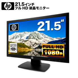 HP ProDisplay P221 C9E49AA#ABJ 液晶モニター 21.5インチワイド ブラック 1920×1080 （フルHD）白色LEDバックライト TNパネル アクティブマトリックスフルカラーTFTパネル ミニ D-sub VGA DVI-D ディスプレイ【中古】【お一人様2台まで限定】