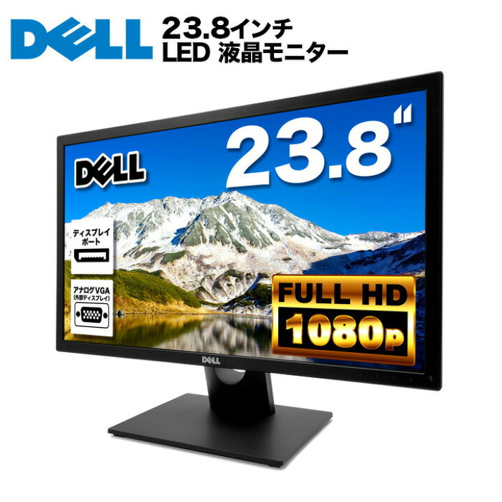 楽天市場】DELL デル E2417H LED液晶モニター 23.8インチワイド 
