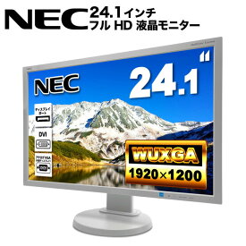 NEC E245WMi 液晶モニター 24.1インチワイド 白 ホワイト 1920×1200 （WUXGA）IPSパネル 白色LEDバックライト 非光沢 ディスプレイポート DVI ミニ D-sub VGA ディスプレイ 【中古】