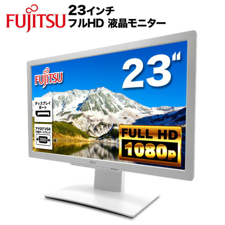 楽天市場】富士通 Fujitsu 液晶モニター VL-B23T-7 DY23T-7 23 
