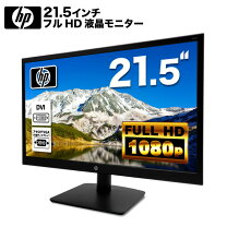 楽天市場】21．5インチ ワイド モニタ 送料無料の通販