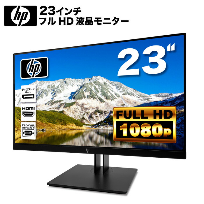 楽天市場】HP Z23n G2 プロフェッショナル 液晶モニター 23