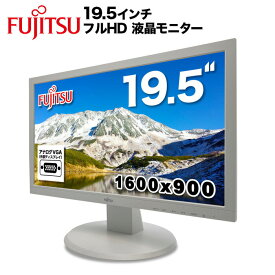富士通 Fujitsu 液晶モニター VL-E20T-7 19.5インチワイド 白 ホワイト LCD LEDバックライト HD+ 1600×900 TNパネル 非光沢 ノングレア DVI D-Sub VGA ディスプレイ 【中古】