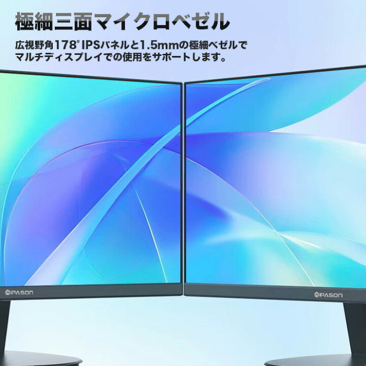 楽天市場】PASOUL ゲーミングモニター IPASON E243 23.8インチワイド  