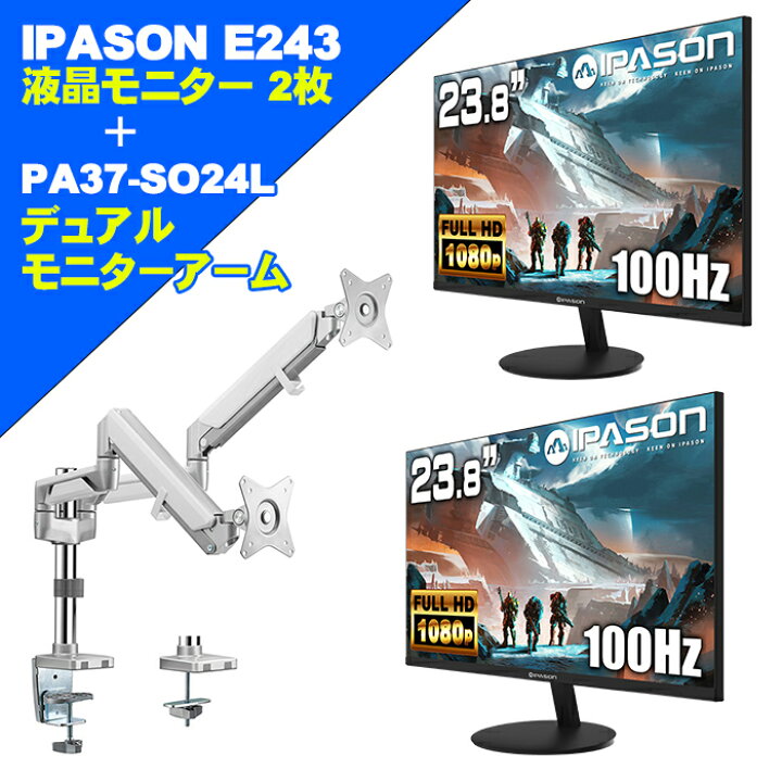 楽天市場】IPASON E243 液晶モニター 2枚 ＆ モニターアーム 2画面  