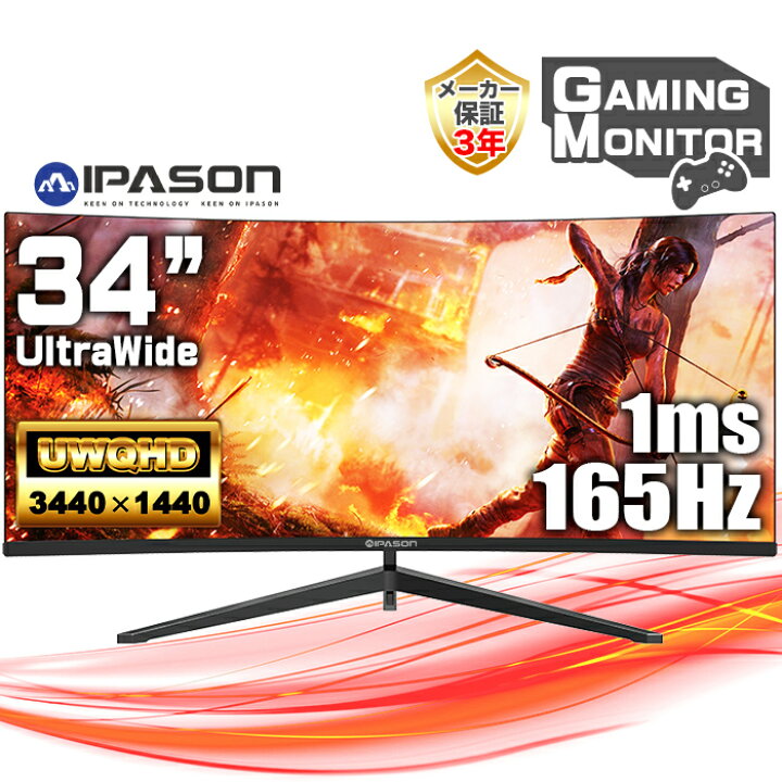 楽天市場】PASOUL ゲーミングモニター IPASON E342BW-J LED液晶 34 