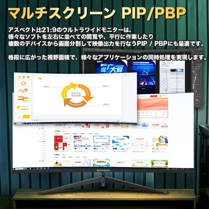 楽天市場】PASOUL ゲーミングモニター IPASON E342BW-J LED液晶 34 