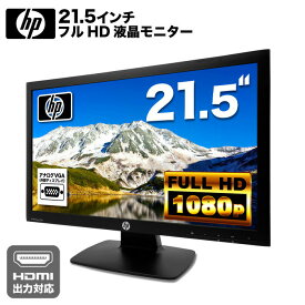 HP ProDisplay P221 C9E49AA#ABJ 液晶モニター 21.5インチワイド ブラック 1920×1080 （フルHD）白色LEDバックライト TNパネル TFTパネル ミニ D-sub VGA DVI-D ディスプレイHDMI対応可 PS4 switch 対応 スイッチ【中古】