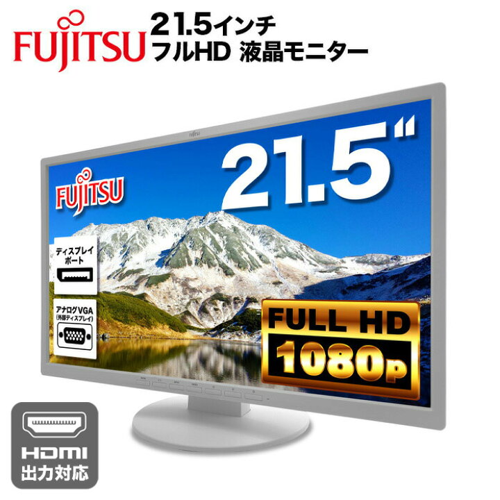 楽天市場】富士通 Fujitsu 液晶モニター VL-E22-8T 21.5インチワイド 