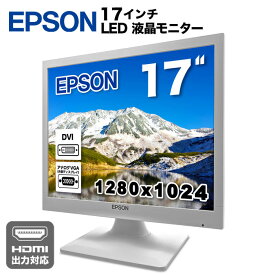 EPSON 液晶モニター LD1773 17インチ スクエア ホワイト LCD LEDバックライト 1280×1024 SXGA TNパネル 非光沢 ノングレア DVI VGA VESA準拠 ディスプレイ HDMI対応可【中古】