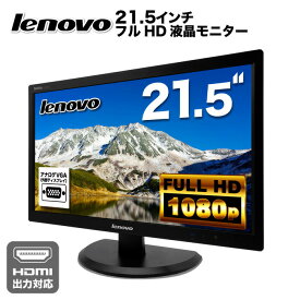 Lenovo ThinkVision E2223s 液晶モニター 21.5インチワイド ブラック 1920×1080 （フルHD）TNパネル LEDバックライト付 液晶ディスプレイ ノングレア VGA DVI VESA準拠 HDMI対応可 PS4 switch 対応 スイッチ【中古】