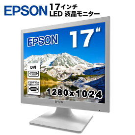 EPSON 液晶モニター LD1773 17インチ スクエア ホワイト LCD LEDバックライト 1280×1024 SXGA TNパネル 非光沢 ノングレア DVI VGA VESA準拠 ディスプレイ【中古】
