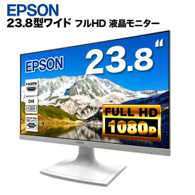 EPSON 液晶モニター LD24W85L 23.8インチワイド ホワイト LCD LEDバックライト 1920 x 1080 フルHD ADSパネル 非光沢 ノングレア HDMI DVI VGA VESA準拠 ディスプレイ PS4 switch 対応 スイッチ 【中古】