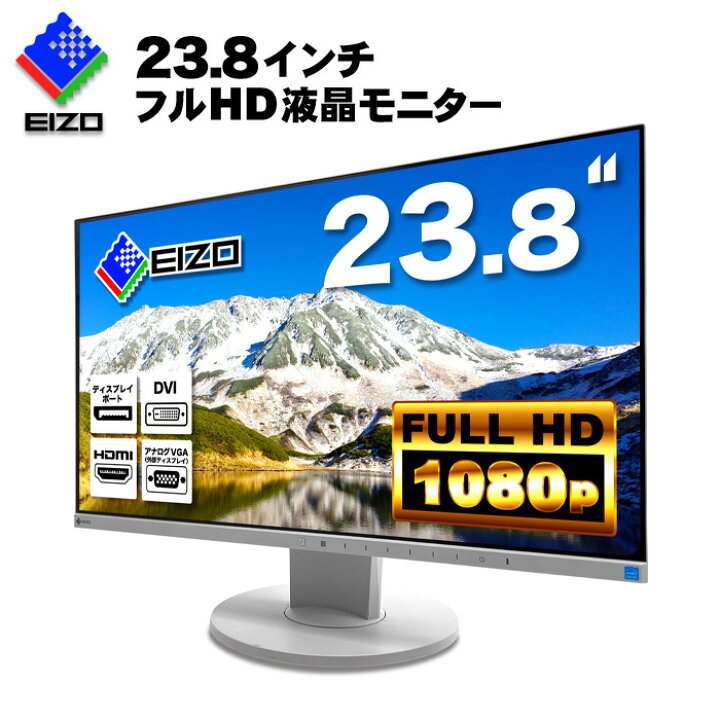 楽天市場】EIZO 液晶モニター FlexScan EV2450 23.8インチワイド 