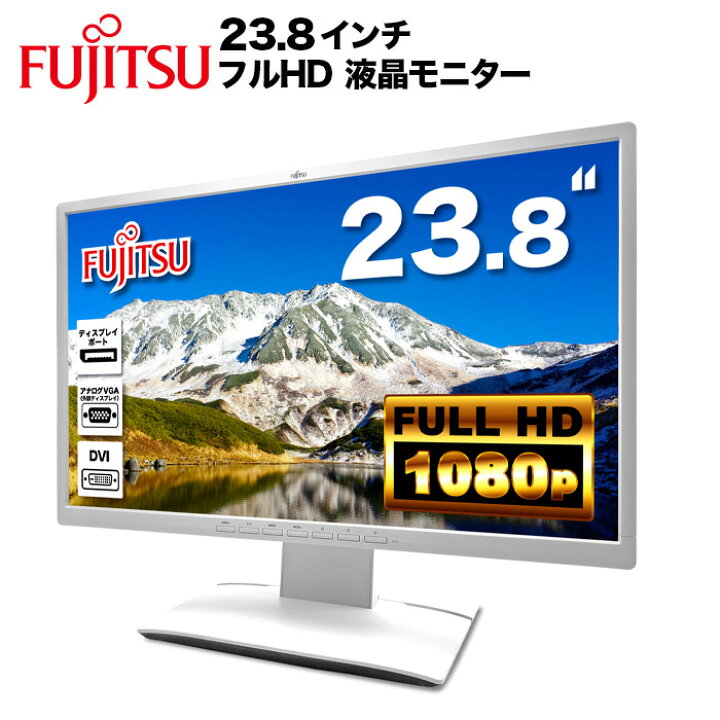 楽天市場】富士通 Fujitsu 液晶モニター VL-B24-8T 23.8インチワイド 