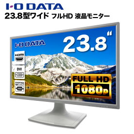IODATA 液晶モニター LCD-MF244EDW 23.8インチワイド ホワイト LCD LEDバックライト フルHD（1920x1080） ADSパネル 非光沢 ノングレア HDMI DVI VGA VESA準拠 ディスプレイ PS4 switch 対応 スイッチ 【中古】