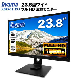 IIYAMA ProLite XB2481HSU 液晶モニター 23.8インチワイド ブラック 1920×1080 フルHD 16:9 AMVAパネル 白色LEDバックライト ノングレア 液晶ディスプレイ HDMI DVI D-Sub VGA PS4 switch 対応 スイッチ 【中古】