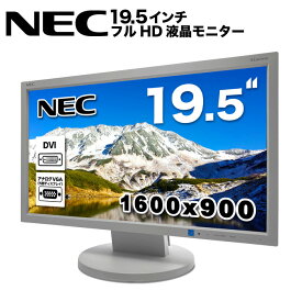 NEC LCD-AS203WMi 19.5インチワイド LED液晶モニター 薄型 液晶ディスプレイ 非光沢 IPSパネル HD+ 1600×900 DVI VGA VESA準拠 【中古】