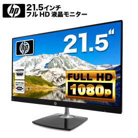 HP N220h 21.5インチワイド LED液晶モニター ブラック 薄型 非光沢 ノングレア IPSパネル フルHD 1920 x 1080 16：9 ディスプレイ HDMI VGA PS4 switch 対応 スイッチ 【中古】