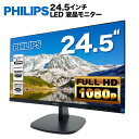 PHILIPS 253V7LJAB/11 LED液晶モニター 24.5インチワイド ブラック 1920×1080 （フルHD）TNパネル LEDバックライト付…