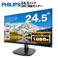 PHILIPS 253V7LJAB/11 LED液晶モニター 24.5インチワイド ブラック 1920×1080 （フルHD）TNパネル LEDバ…