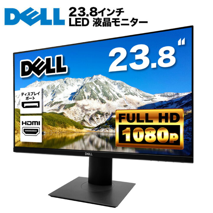 楽天市場】DELL デル P2419HC 液晶モニター 23.8インチワイド ブラック  