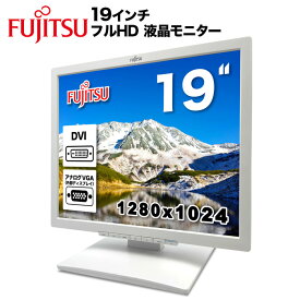 富士通 Fujitsu 液晶モニター VL-E19-7 19インチ スクエア 白 ホワイト LCD LEDバックライト SXGA 1280×1024 IPSパネル 非光沢 ノングレア DVI D-Sub VGA VESA準拠 ディスプレイ 【中古】