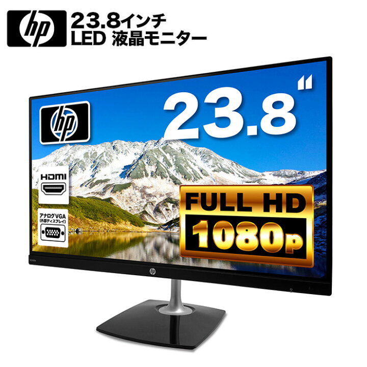 楽天市場】HP N240h 23.8インチワイド LED液晶モニター ブラック 薄型 