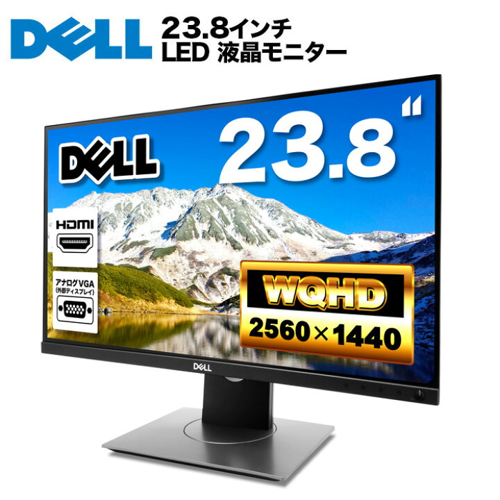 楽天市場】DELL デル P2418D 液晶モニター 23.8インチワイド ブラック 