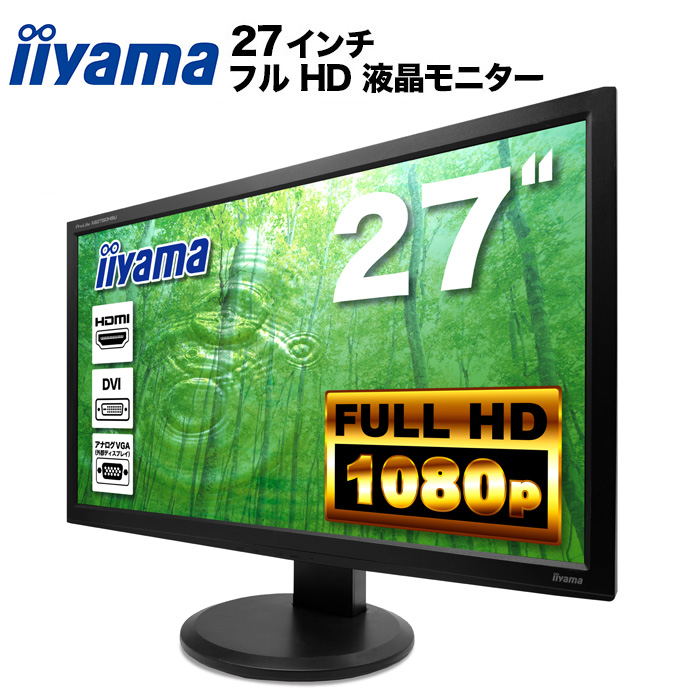 楽天市場】IIYAMA ProLite XB2780HSU 27インチワイド LED液晶モニター