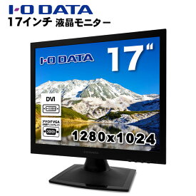 IODATA 液晶モニター LCD-AD173SEB 17インチ スクエア ブラック LCD LEDバックライト SXGA（1280×1024） TFTパネル 非光沢 ノングレア DVI VGA VESA準拠 ディスプレイ【中古】