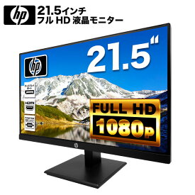 HP P224 LED液晶モニター 21.5インチワイド 薄型 液晶ディスプレイ 1920×1080 （フルHD）白色LEDバックライト IPSパネル 非光沢 ノングレア ディスプレイポート HDMI VGA PS4 switch 対応 スイッチ VESA準拠【中古】