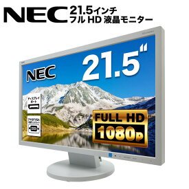 NEC LCD-AS224WMi-C 21.5インチワイド LED液晶モニター 薄型 液晶ディスプレイ 非光沢 IPSパネル フルHD 1920×1080 ディスプレイポート VGA VESA準拠 【中古】