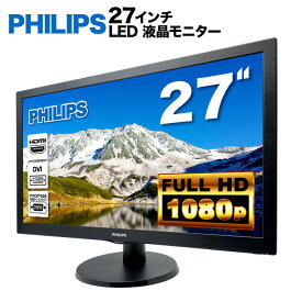 PHILIPS 273V5L LED液晶モニター 27インチワイド ブラック 1920×1080 （フルHD）TNパネル LEDバックライト付 非光沢 ノングレア 液晶ディスプレイ DVI VGA HDMI VESA準拠 PS4 switch 対応 スイッチ 【中古】