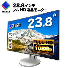 【エントリーで最大10000P】EIZO 液晶モニター FlexScan EV2451 23.8インチワイド ホワイト LCD 1920 x 1080 フルHD IPSパネル 非光沢 ノングレア ディスプレイポート HDMI DVI D-Sub VGA ピボット、チルト、スイーベル機能 ディスプレイ PS4 switch 対応 スイッチ 【中古】