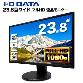 IODATA 液晶モニター LCD-MF245EDB 23.8インチワイド ブラック LCD LEDバックライト フルHD（1920x1080） ADSパネル 非光沢 ノングレア HDMI DVI VGA VESA準拠 ディスプレイ PS4 switch 対応 スイッチ 【中古】