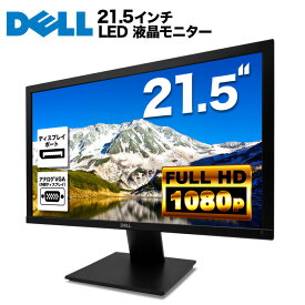 DELL デル E2220H LED液晶モニター 21.5インチワイド ブラック 1920×1080 （フルHD）TNパネル LEDバックライト付 非光沢 ノングレア 液晶ディスプレイ ディスプレイポート VGA【中古】