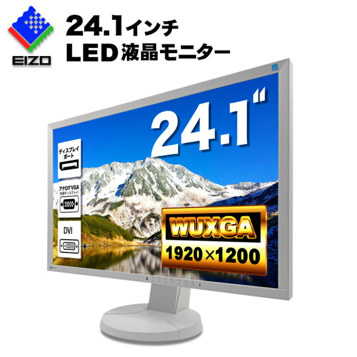 楽天市場】EIZO LED液晶モニター FlexScan EV2436W-ZGY 24.1 