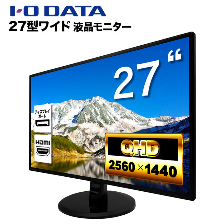 楽天市場】IODATA LCD-MQ271XDB 液晶モニター 27インチワイド ブラック 
