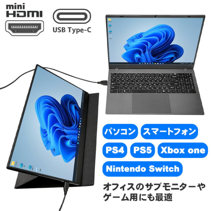 楽天市場】PASOUL モバイルモニター PA156FH 15.6インチワイド 