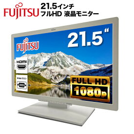 富士通 Fujitsu 液晶モニター VL-E22T-7 21.5インチワイド 白 ホワイト LCD LEDバックライト フルHD（1920x1080） TFTカラーパネル 非光沢 ノングレア DVI D-Sub HDMI ディスプレイ PS4 switch 対応 スイッチ 【中古】