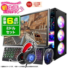 【エントリーで最大10000P】新生活応援 2024 ミドルセット 【新品】ゲーミングPC デスクトップパソコン ブラック GeForce RTX2060 24型液晶モニター付 第12世代 Intel 12100F 3.30GHz 最大4.30GHz 4コア 8スレッド Win10 NVMe M.2 SSD256GB メモリ16GB ゲーミングパソコン