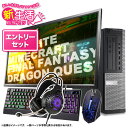 新生活応援 2025 エントリーセット【お試し購入OK】ゲーミングPC デスクトップパソコン NVIDIA GeForce GT1030 DELL HP 中古23.8型液晶 フルHD ゲーミングパソコン Corei7 3.40GHz Windows10 SSD480GB メモリ16GB ゲーミングKB＆マウス＆ヘッドセット付【中古】