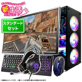 新生活応援 2025 スタンダードセット ゲーミングPC デスクトップパソコン ブラック GeForce RTX2060 24型液晶モニター付 CPU選択可 第12世代 Intel Core i5 12400F / AMD Ryzen 7 5700X Windows11 NVMe M.2 SSD256GB メモリ16GB ゲーミングパソコン PASOUL 煌