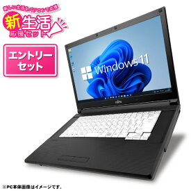新生活応援 2025 エントリーセット パソコン 中古ノートパソコン 中古PC Windows11 第六世代 Corei3 SSD128GB メモリ8GB 15.6インチワイド 正規版Office付 【あんしん30日保証】 パソコン 中古PC 富士通 NEC 等 アウトレット【中古】