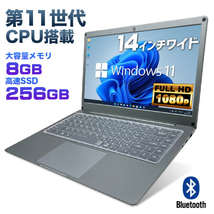 楽天市場 新品 今だけssd256gbにアップ 第11世代cpu搭載 パソコン 14インチワイド液晶 フルhd ノートパソコン Office付き Celeron N5100 メモリ8gb Usb3 0 Hdmi Webカメラ Bluetooth 無線lan Windows11 英語キーボード配列 日本語kbカバー Iso9001認証工場生産