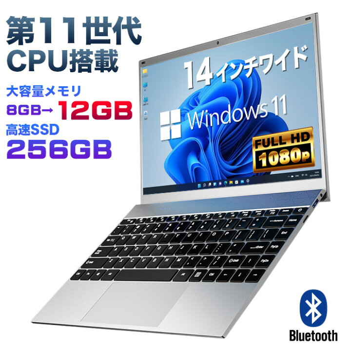 楽天市場】【新品】第11世代CPU搭載 パソコン 14インチワイド液晶 フル 