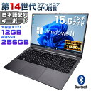 【新品】第14世代クアッドコアCPU搭載 Windows11 ノートパソコン office付き 15.6インチワイド液晶 フルHD Intel TwinLake N150 メモリ12GB 新品SSD256GB NVMe PCIe3.0 USB3.0 HDMI 日本語配列キーボード【CM15J】